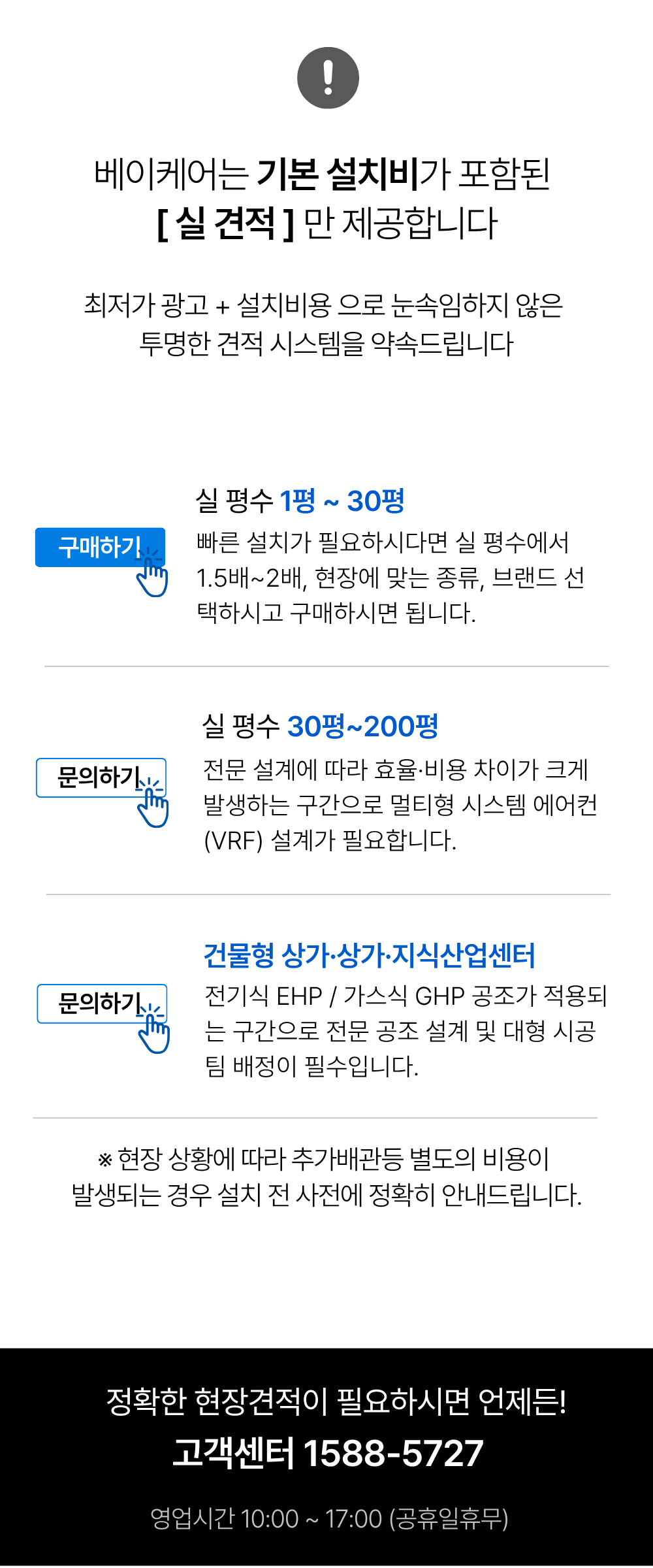 [삼성] 천장형에어컨 28평형 설명