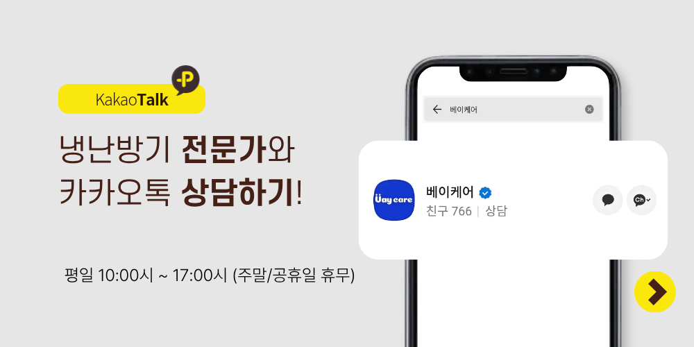 [캐리어] 천장형냉난방기 23평형 설명