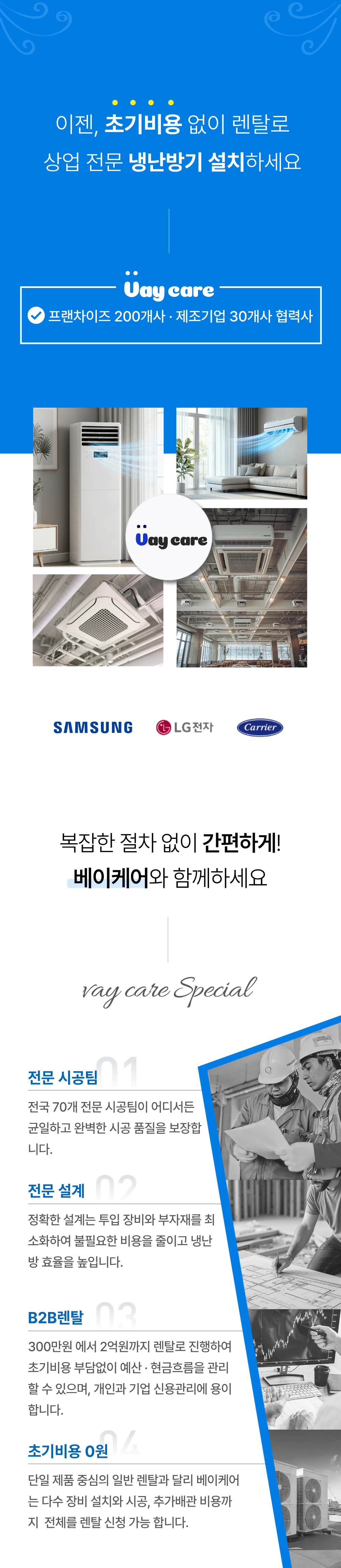 [삼성] 투인원 25평형 설명