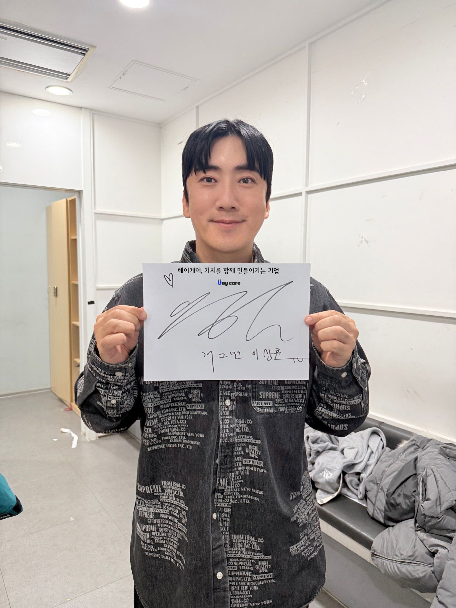 베이케어와 함께한 사람들